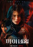 Во имя мести смотреть онлайн сериал 1 сезон бесплатно в HD