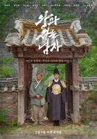  Королевский страж смотреть онлайн (2025) бесплатно в HD