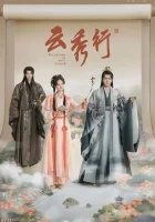 Легенда о розовых облаках смотреть онлайн сериал 1 сезон бесплатно в HD
