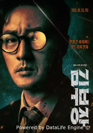Менеджер Ким смотреть онлайн сериал 1 сезон бесплатно в HD