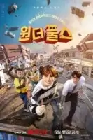 Суперглупцы смотреть онлайн сериал 1 сезон бесплатно в HD