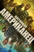 Всеамериканский смотреть онлайн сериал 1-7 сезон бесплатно в HD