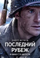 Везунчик смотреть онлайн (2026) бесплатно в HD