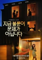 Дело даже не в измене смотреть онлайн сериал 1 сезон бесплатно в HD