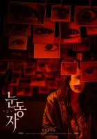 Глаза смотреть онлайн (2026) бесплатно в HD