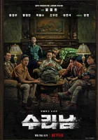 Суринам смотреть онлайн сериал 1 сезон бесплатно в HD