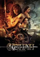 Конан-варвар смотреть онлайн (2011) бесплатно в HD