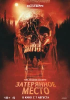 Затерянное место смотреть онлайн (2024) бесплатно в HD