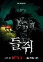 Полёвка смотреть онлайн сериал 1 сезон бесплатно в HD