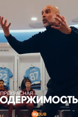 Прекрасная одержимость смотреть онлайн сериал 1 сезон бесплатно в HD