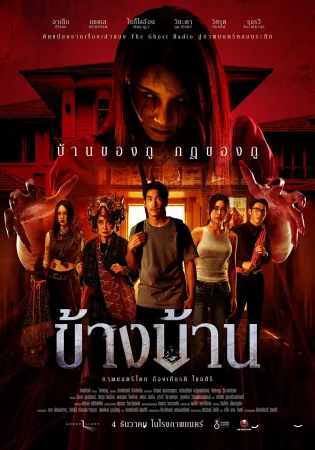 Дом мёртвых смотреть онлайн (2025) бесплатно в HD
